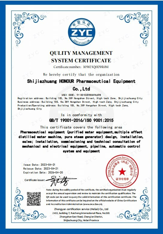 GB/T 19001-2016/ISO9001:2015 Standard
